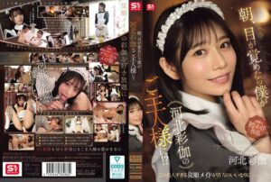 朝、目が覚めたら僕が河北彩伽のご主人様に！？